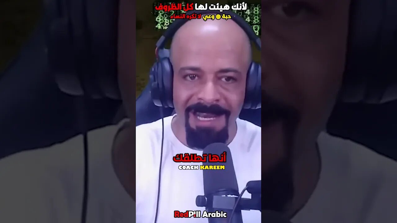 لأنك هيئت لها كل الظروف