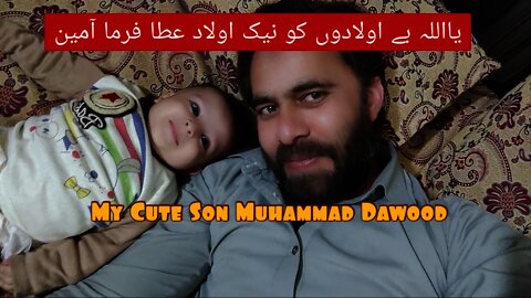 #SarfrazAhmad4.0 || My Son Muhammad Dawood || Ya Allah Bay-Uladon ko Naik Ulad Ata Farma || Aameen