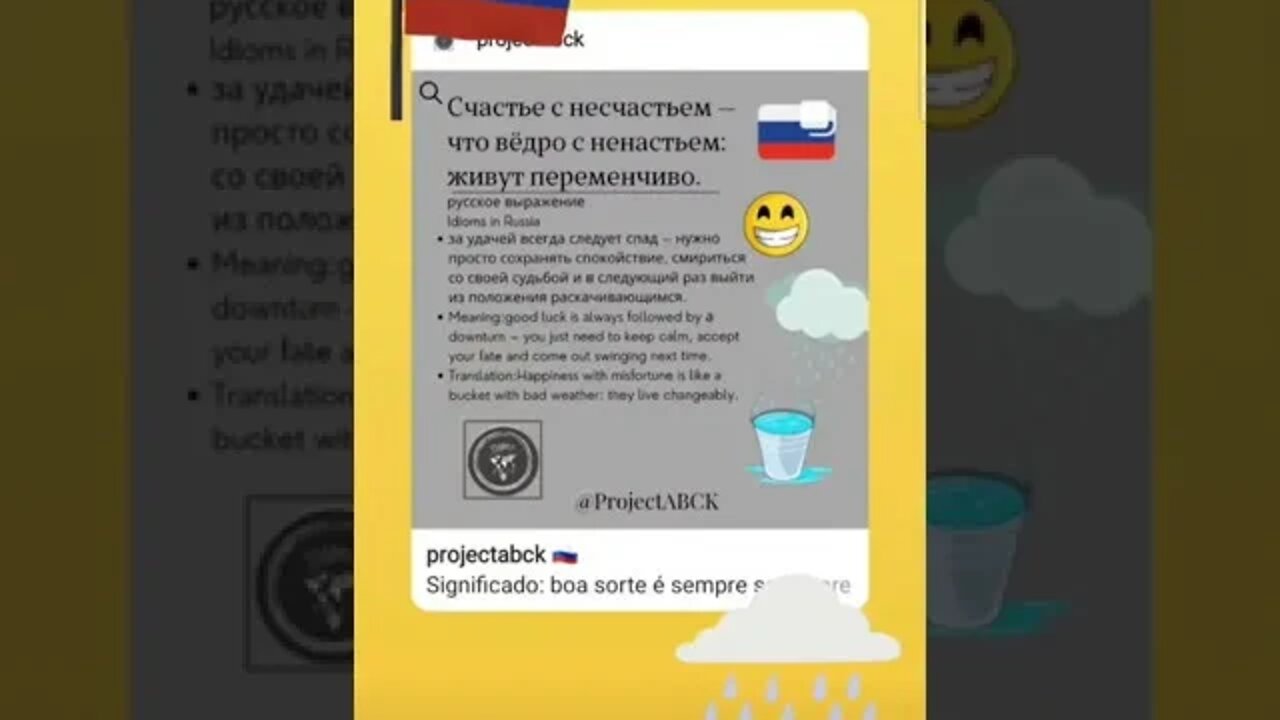 🇷🇺Счастье с несчастьем что вёдро с ненастьем: живут переменчиво.