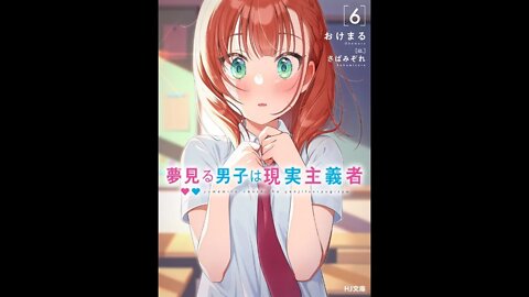 Yumemiru Danshi wa Genjitsushugisha Volume 6