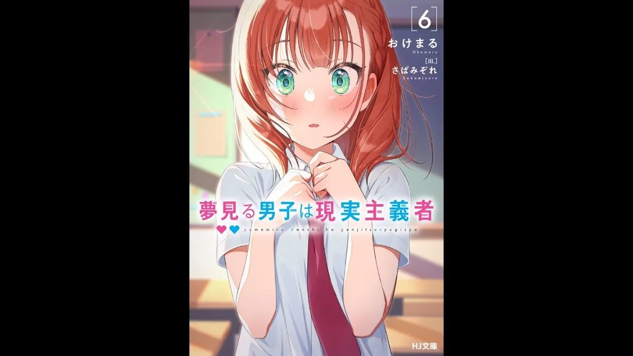 Yumemiru Danshi wa Genjitsushugisha Volume 6