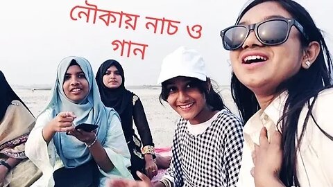 খাজা বাবা খাজা বাবা মারহাবা মারহাবা। নৌকায় নাচ ও গান। শহিদুল ইসলাম। ফোক গান