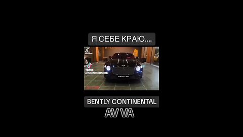 BENTLY CONTINENTAL BLACK