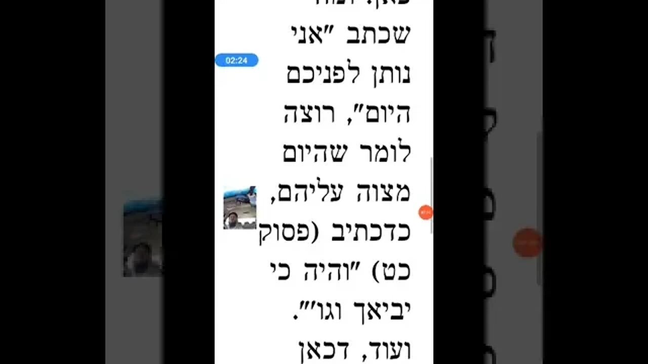 Maharal Gur Aryeh Parshas Reeh