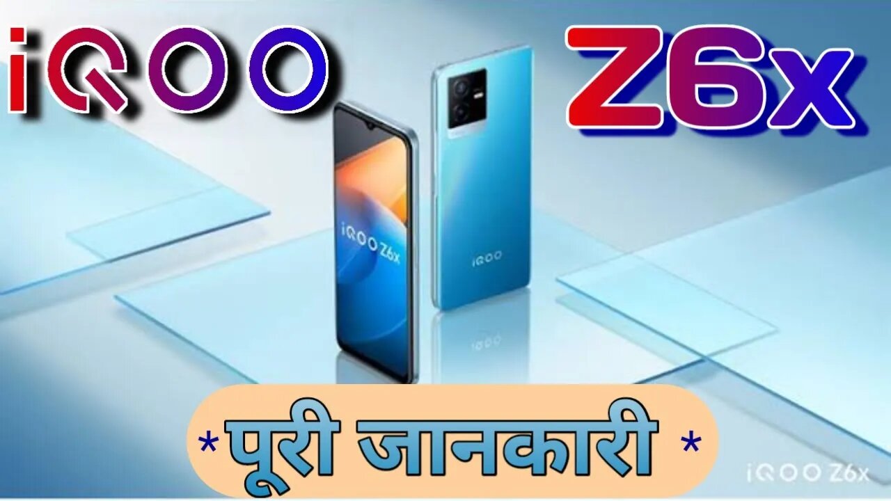 IQOO Z6x Specifications