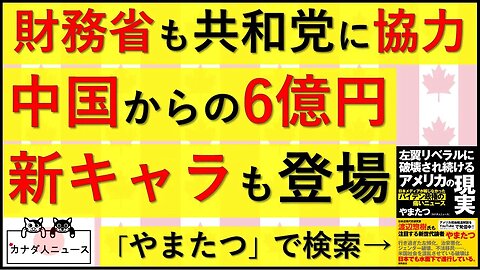 3.14 ドンマイ、バイデン家族さん