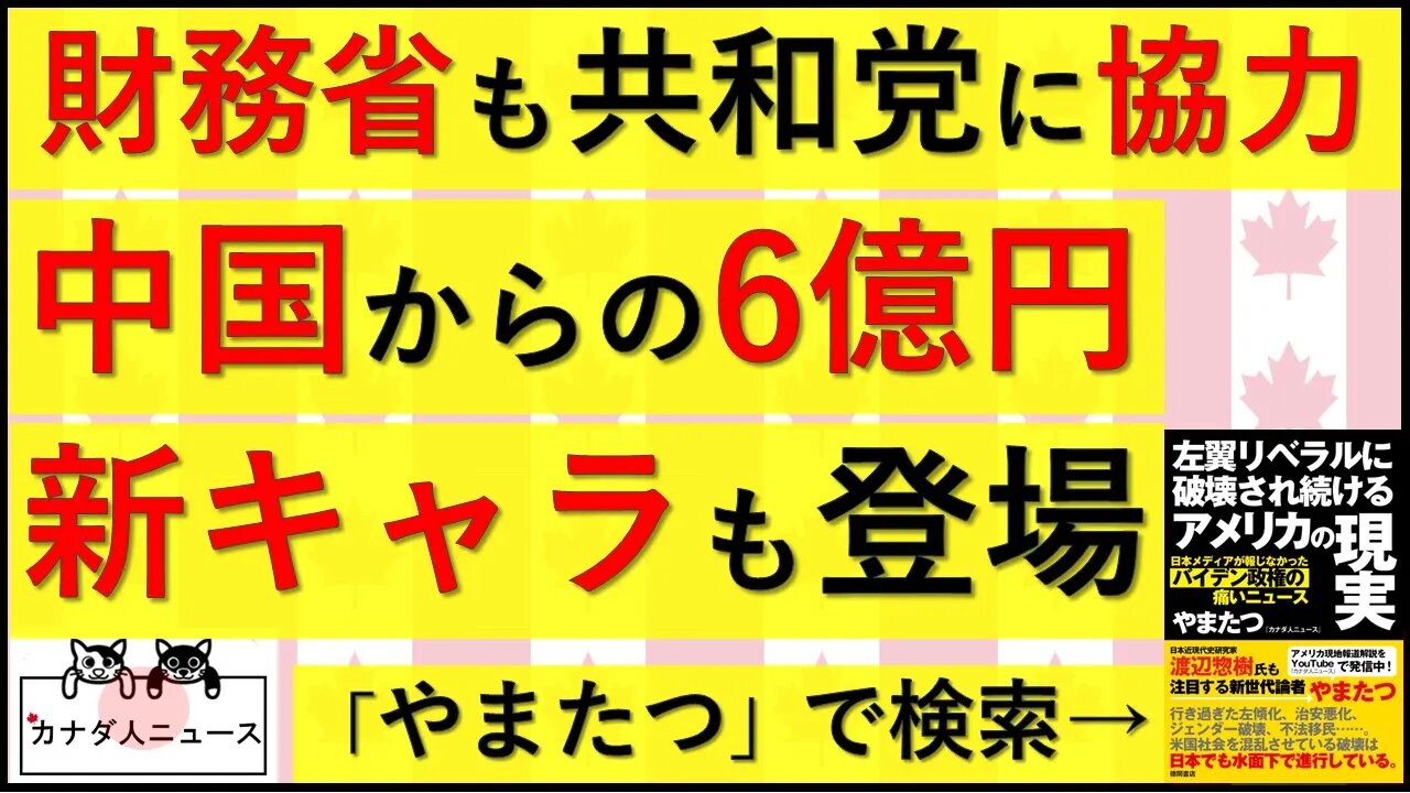 3.14 ドンマイ、バイデン家族さん