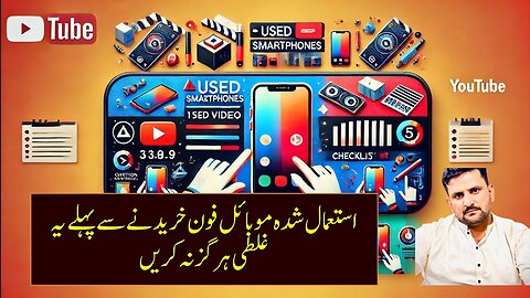 How to Check Used Mobile Before Buying Secret Tips For 2nd Hand Phones Urdu/Hindi Guide #smartphone