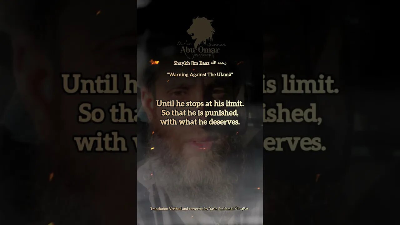 Shaykh ībn Baaz رحمه الله | "Warning Against The Ulamā"
