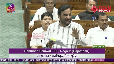 Hanuman Beniwal Full Speech on Women Reservation Bill in Lok Sabha | Parliament Special Session 2023