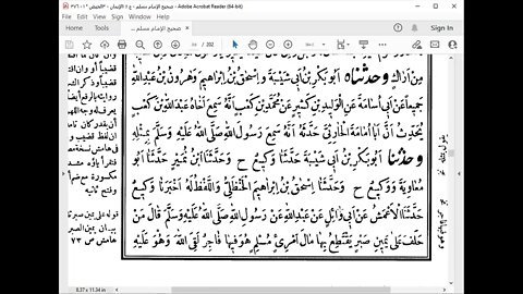 7- المجلس 7 من مجالس صحيح الإمام مسلم قراءة محمد بشير تابع كتاب الايمان من باب إذا هم العبد بحسنة