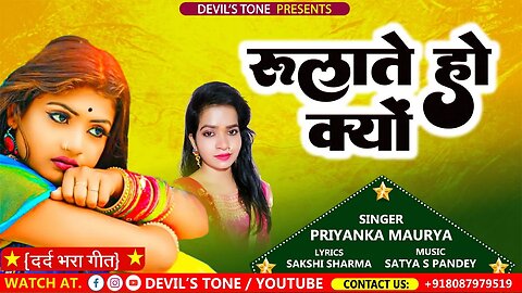 #sad | रुलाते हो क्यों | Hindi sad song | Priyanka Maurya | Rulate Ho Kyon