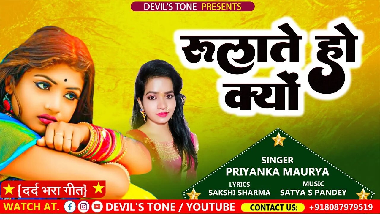 #sad | रुलाते हो क्यों | Hindi sad song | Priyanka Maurya | Rulate Ho Kyon