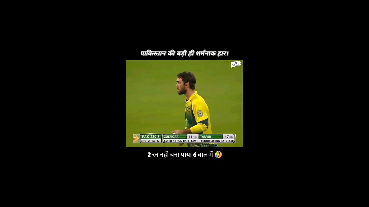 Pakistan cricket team did not get 2run in 6 ball