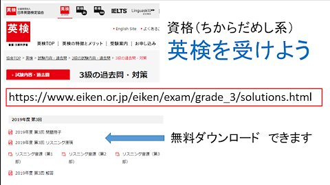 英検を 受けよう