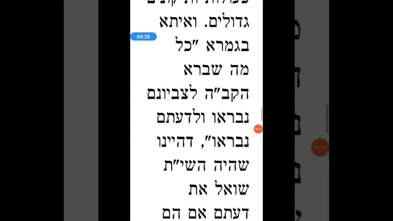 Noam Elimelech Parshas HaChodesh Exodus 12