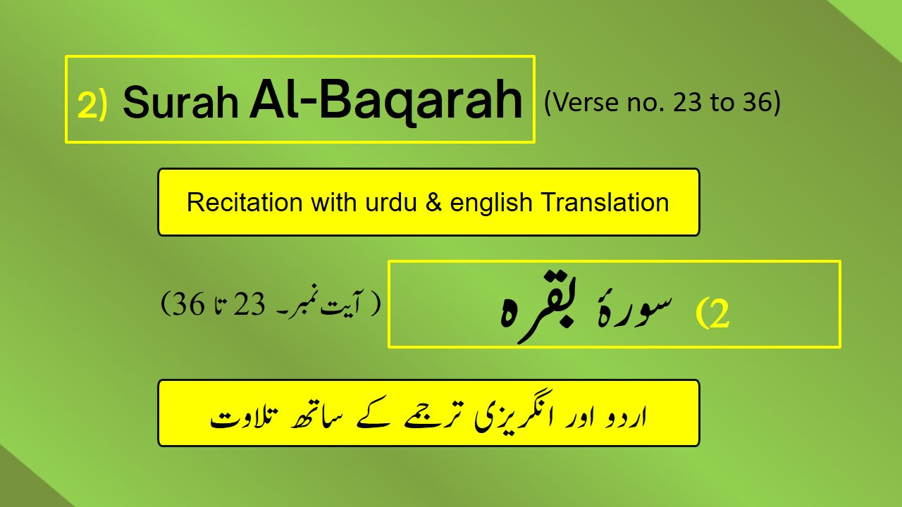 Full Surah Al-Baqarah (chapter 2 : verse 23-36) Recitation with English and Urdu Translations