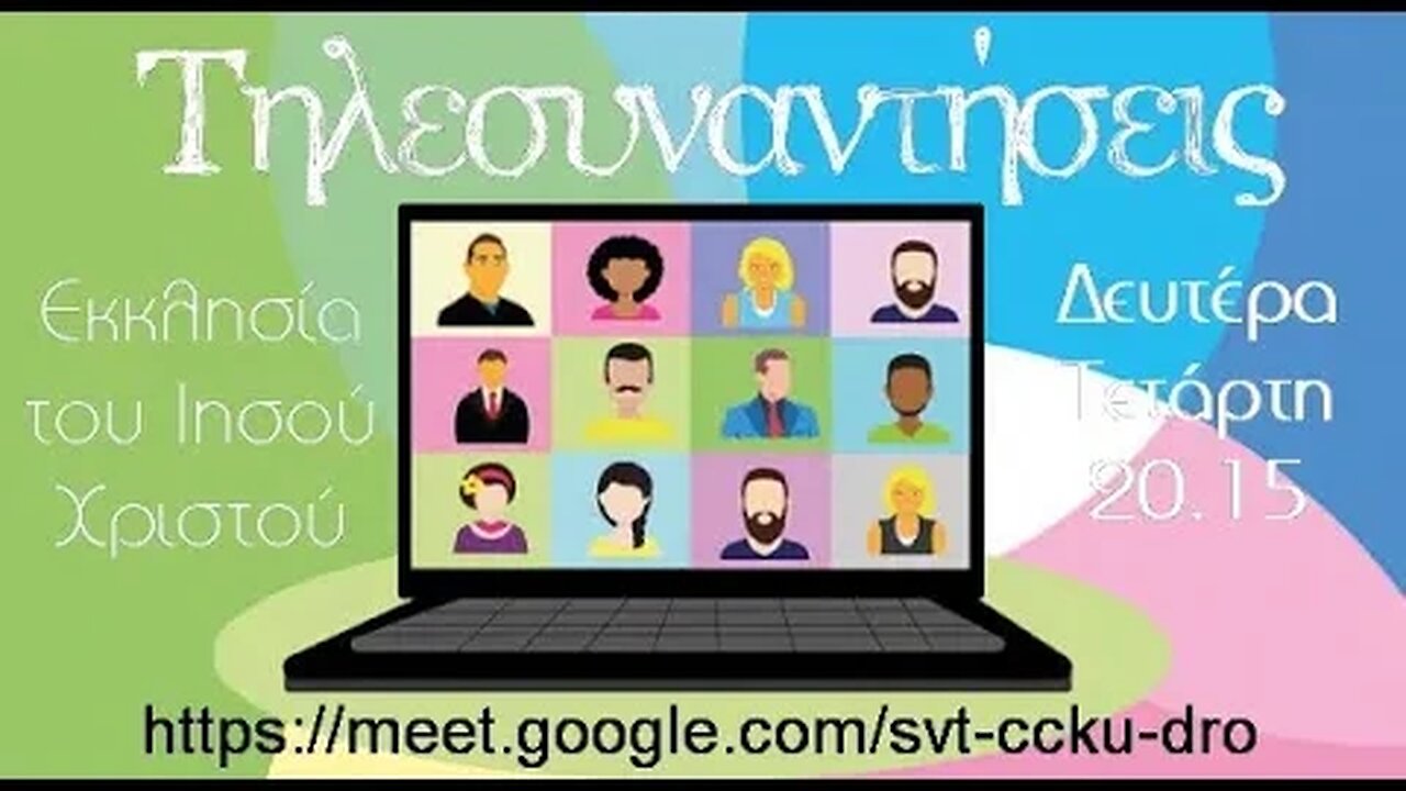Ποιος δημιούργησε τον κόσμο; 16 11 2022 Who created the world?