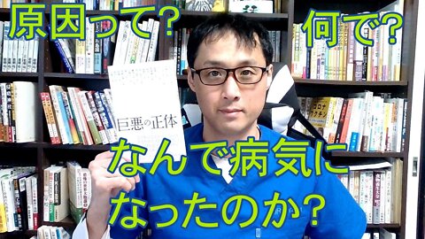 健康を意識しない生き方食べ方考え方 〜精神分析について〜