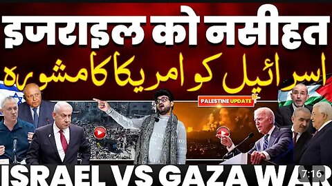 Gaza Palestine news update today 🚨🚀✍️😱🔥💯 #gazanews #palestine #israel #news