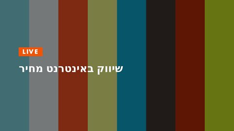 שיווק באינטרנט מחיר