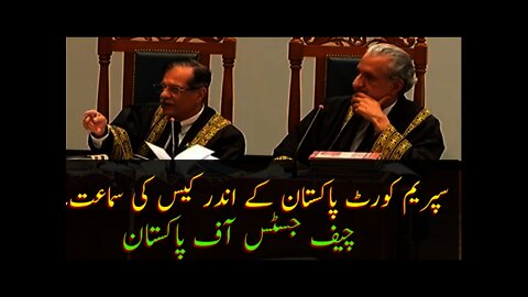 Supreme Court Of Pakistan From inside Live Hearing Of Case||CJ Mian Saqib Nisar