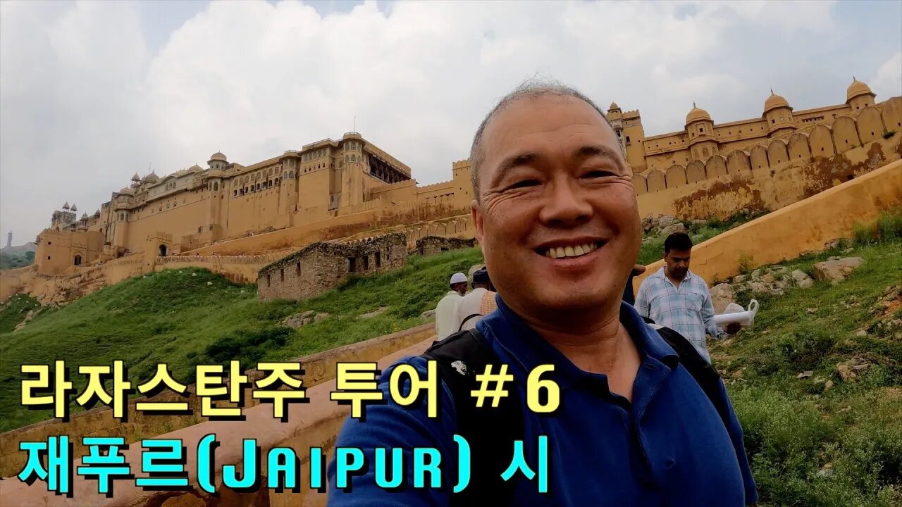 137 Rajasthan India - 인도 라자스탄주 여행 #6, 재푸르(Jaipur) 시