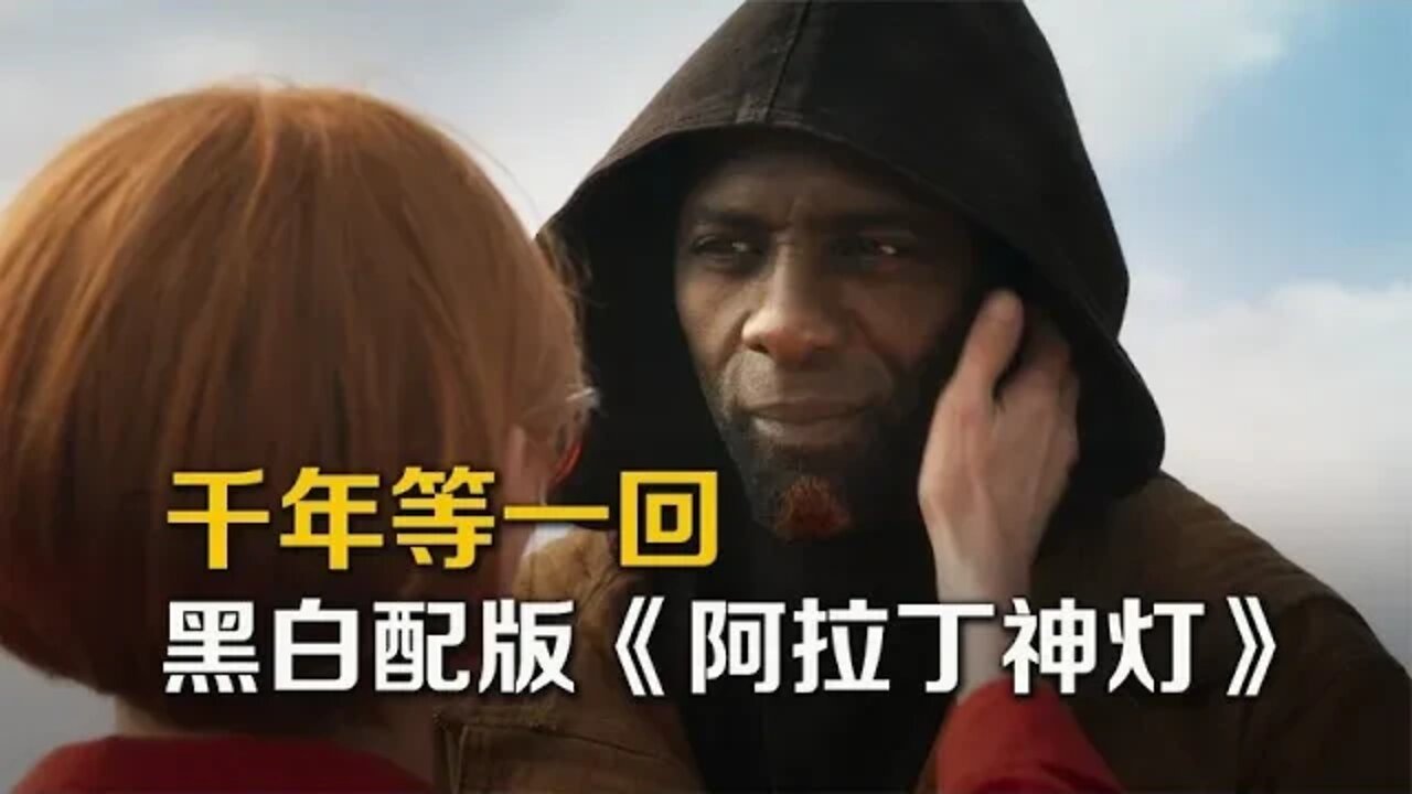 阿拉丁神灯黑白配,奇幻爱情片《三千年的渴望》票房惨败