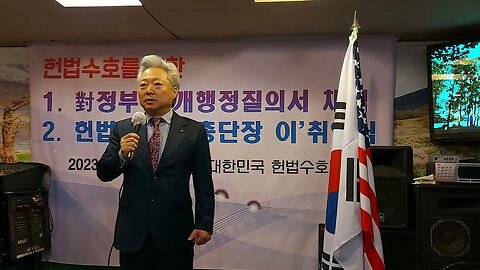 #대정부공개행정질의서#헌법수호단이종만총단장취임사#불법반란정권#InquiryToKoreanGovernment#PatrioticConstitutionalGuardOfKorea