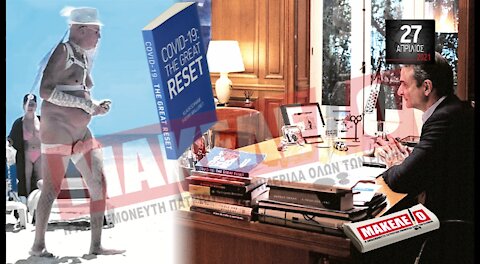 Teaser Εφημερίδας "Μακελειό" για Μ. Τρίτη 27-04-2021