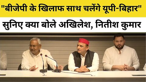 Lok Sabha Election 2024: Akhilesh Yadav से मिले Nitish Kumar, बोले-एकजुट हो जाएं फिर तय करेंगे नेता