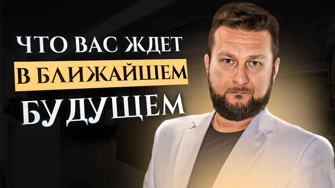 Что вас ждет в ближайшем будущем? Актуальная профессия на все времена года. #гипнокоучинг #будущее