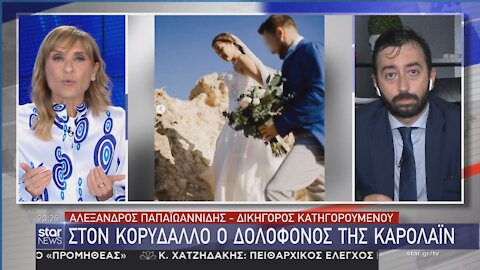 ΑΛΕΞΑΝΔΡΟΣ ΠΑΠΑΪΩΑΝΝΙΔΗΣ - ΔΙΚΗΓΟΡΟΣ ΚΑΤΗΓΟΡΟΥΜΕΝΟΥ | makeleio.gr