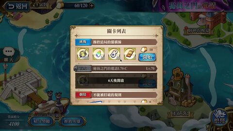 操控結局的緃橫線 秘海之門的邀請 夢幻模擬戰 Mobile
