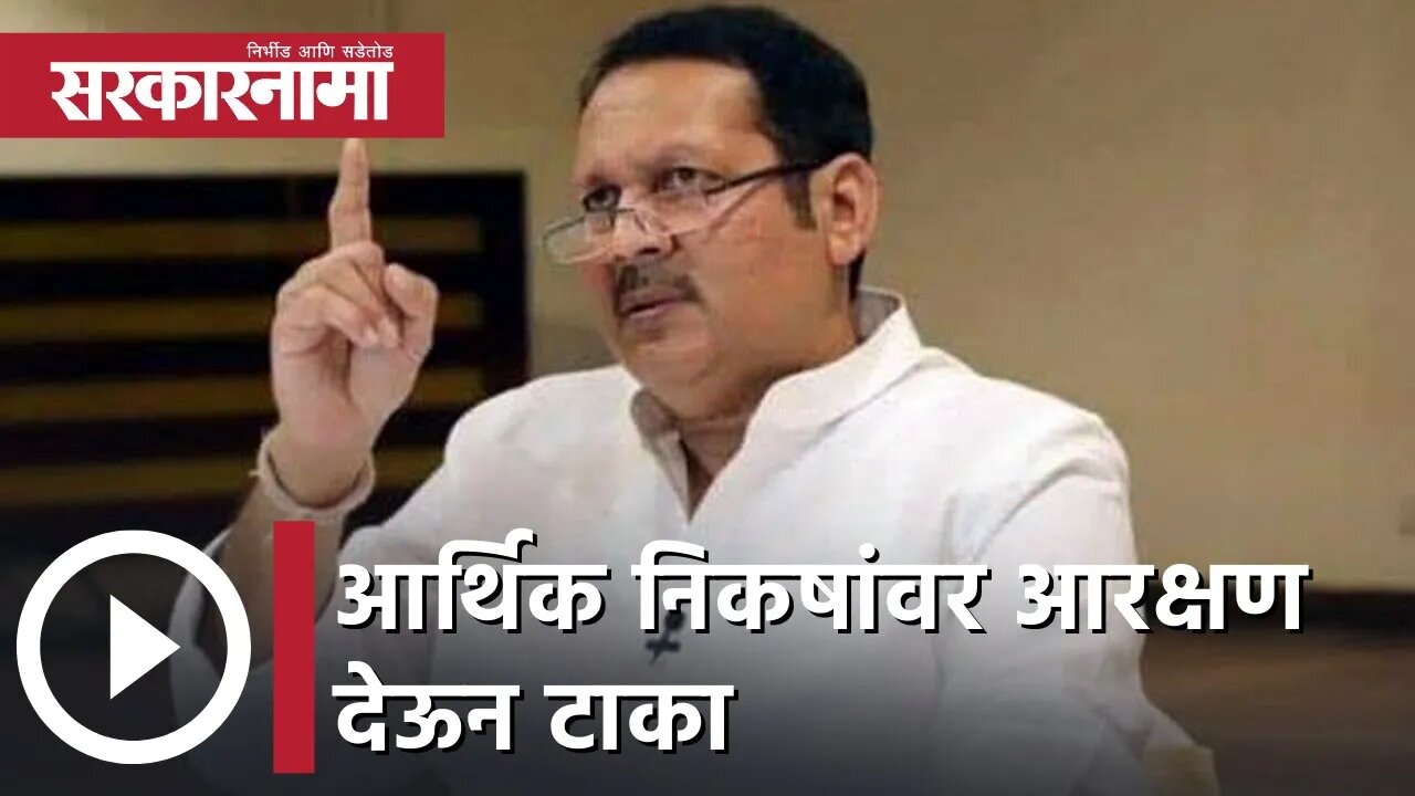 Maratha Reservation | आर्थिक निकषांवर आरक्षण देऊन टाका; उदयनराजे भोसले | Sarkarnama