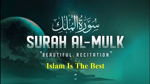 Stunning recitation of Surah Al-Mulk سورة الملك _ SOFT VOICE _ Islamisthebest