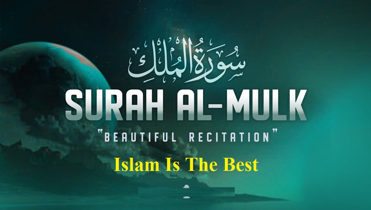 Stunning recitation of Surah Al-Mulk سورة الملك _ SOFT VOICE _ Islamisthebest