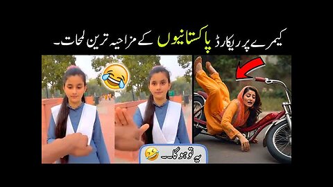 MOST FUNNY MOMENTS OF PAKISTANI PEOPLES 😅 - part;-84 || pakistani comedy funny video 😜