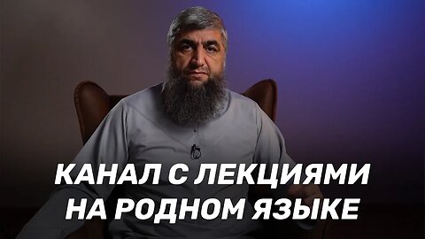 Канал с лекциями на родном языке