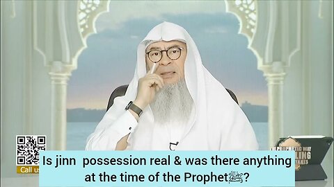 Is Jinn possession real & was there any such incident at the time of Prophet ﷺ? assim al hakeem