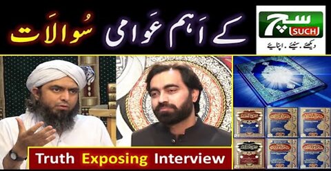 🔥 SUCH News kay sath INTERVIEW ! 🔥 20_Questions of PUBLIC ? 🔥 Answers of Engineer Muhammad Ali Mirza