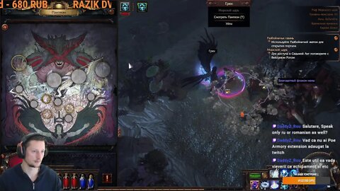 Path of Exile #10 Глава 6