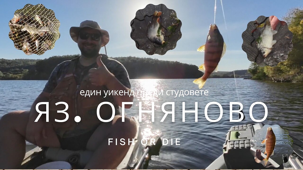 Яз. Огняново преди студа 2023 - Ognianovo lake before the cold