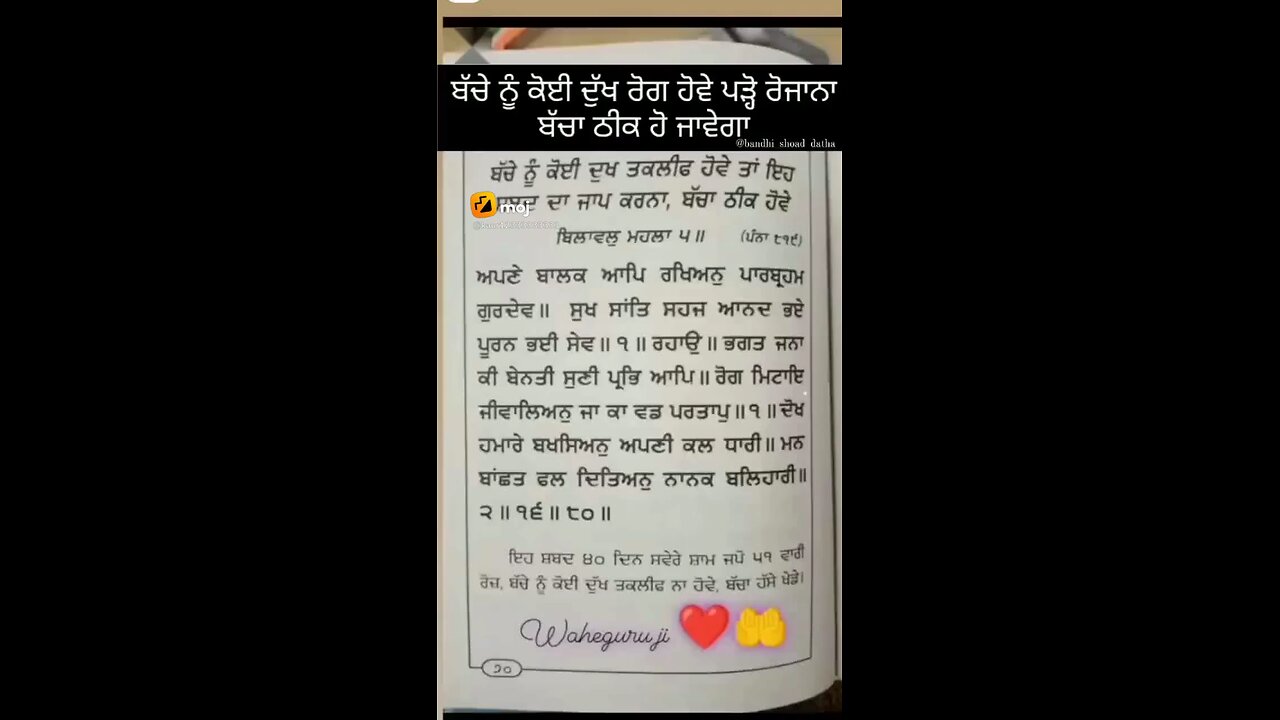 Waheguru ji