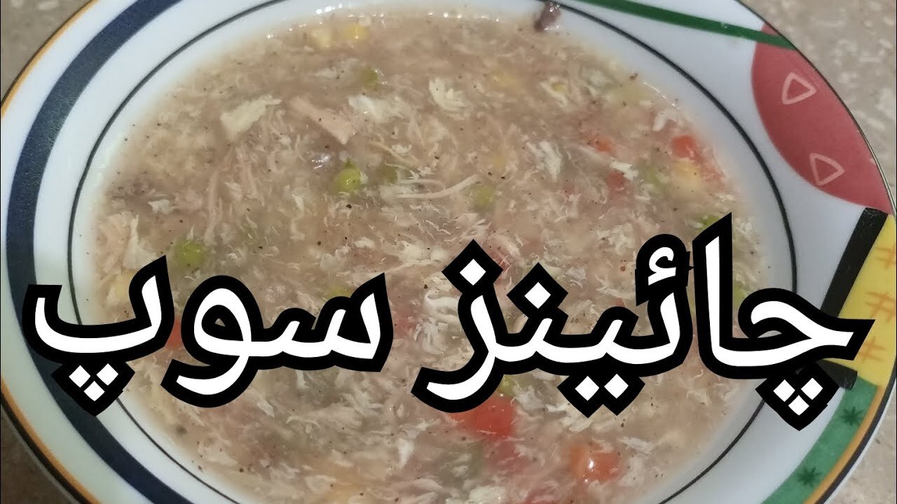Chinese Soup Recipe