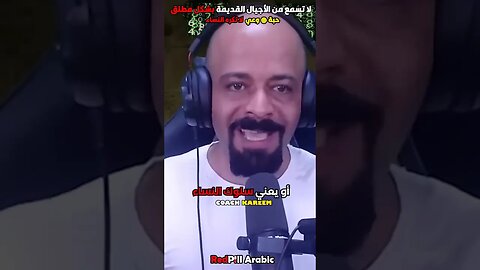 لا تسمع من الأجيال القديمة بشكل مطلق