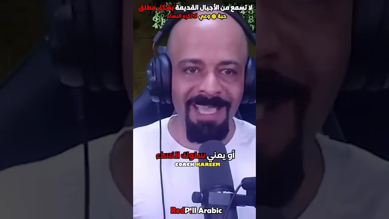 لا تسمع من الأجيال القديمة بشكل مطلق