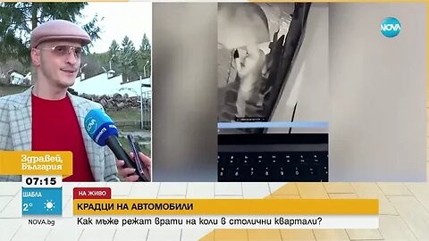 НОВ ВИД КРАЖБА НА АВТОМОБИЛИ Режат врати на коли в столични квартали