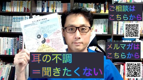 健康を意識しない生き方食べ方考え方 〜聞くことの精神性について〜