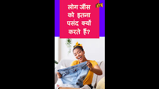 शीर्ष 3 कूल कारण जी स हमेशा best types ऑफ़ पैन्ट्स रहे गे